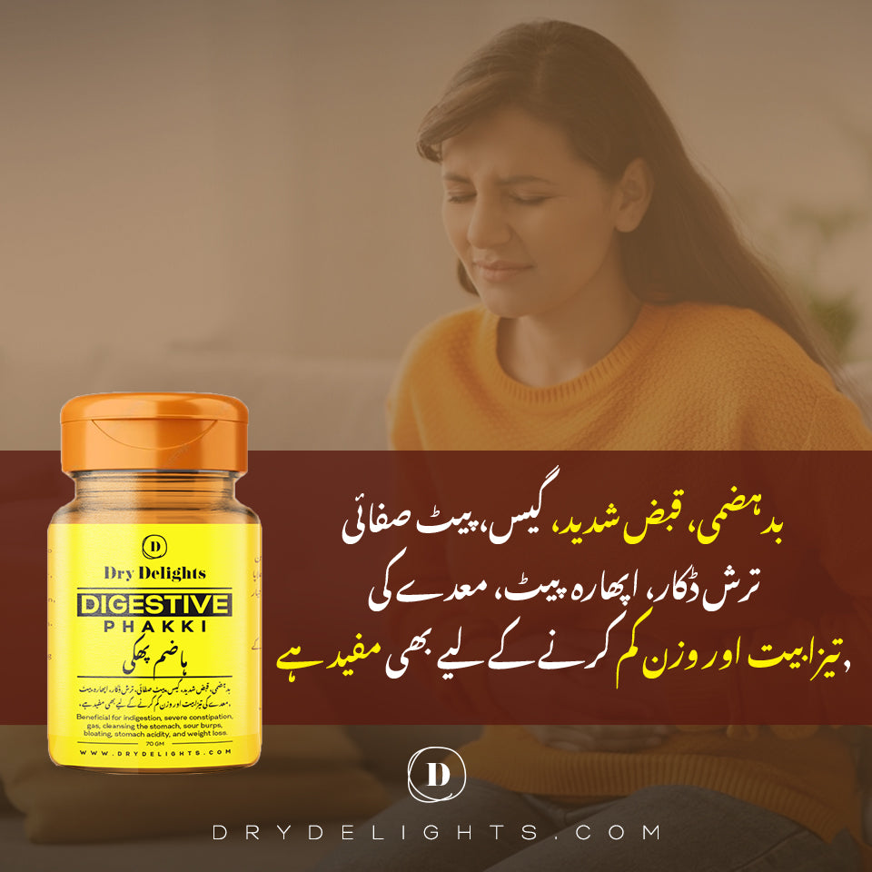 Digestive Phakki / ہاضم پھکی