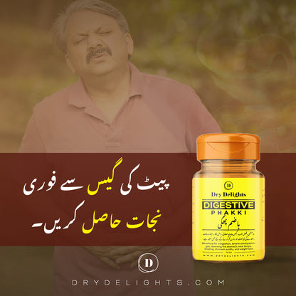 Digestive Phakki / ہاضم پھکی